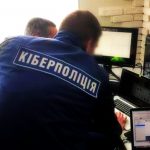 Ukrainian cyber police uPanel