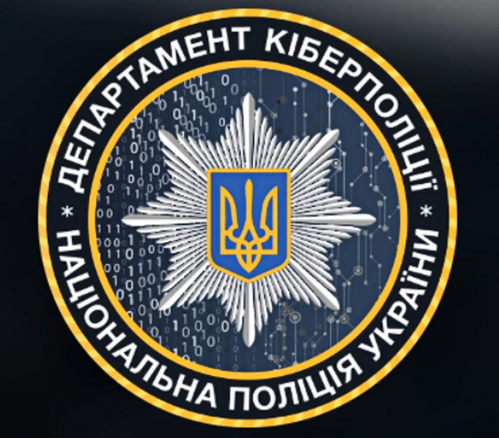 Cyber Police and ransomware operators