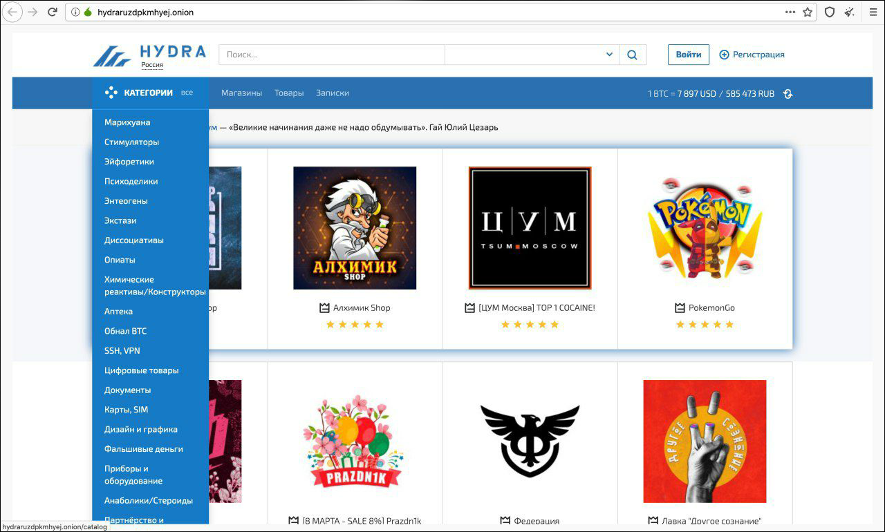 Hydra Market Shut Down by the German Authorities 3 Hydra Interface