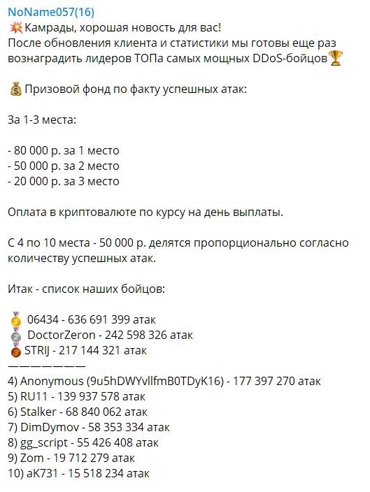 DDOSIA pays volunteers