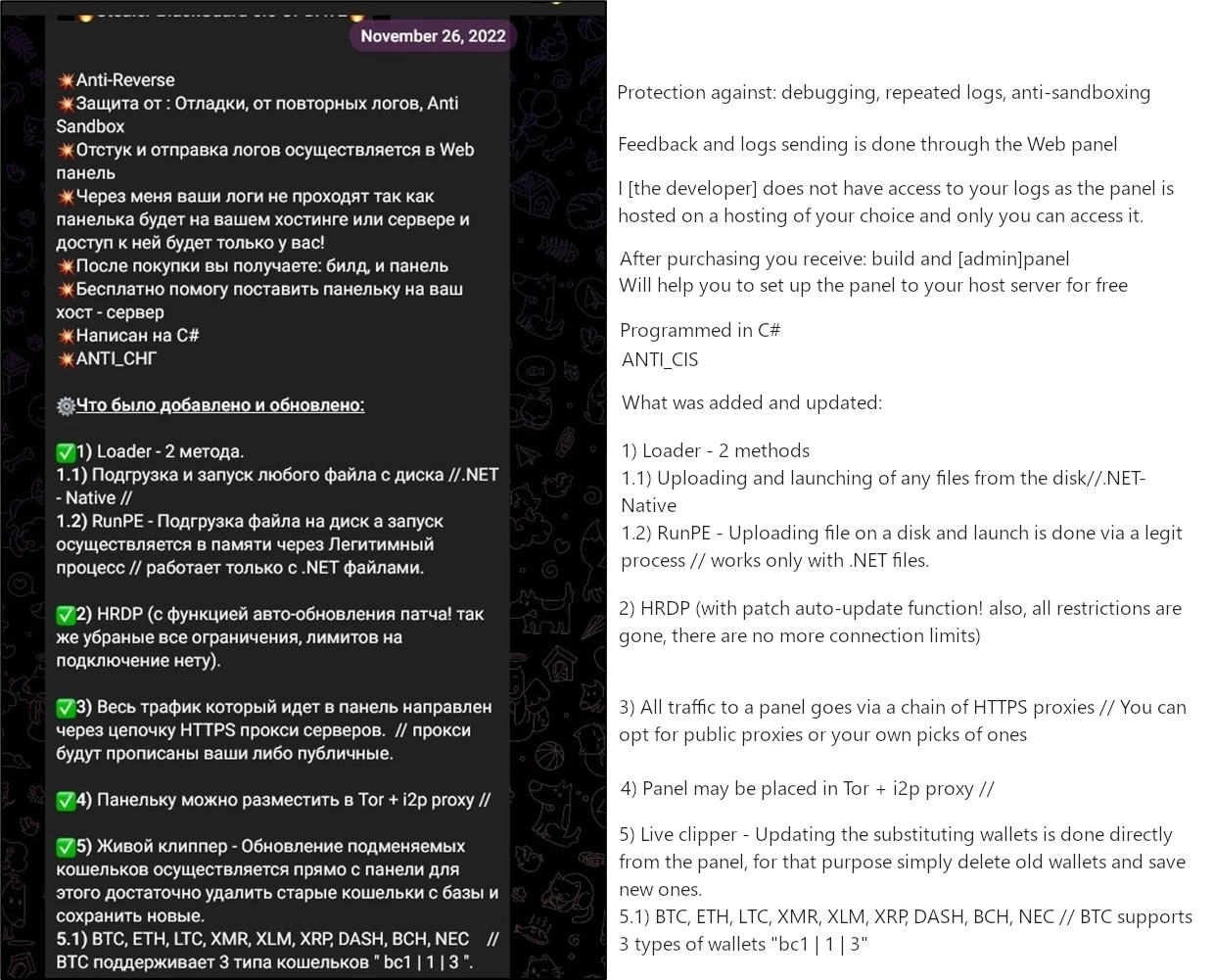 BlackGuard Receives Update, Targets More Cryptowallets 2 BlackGuard Telegram