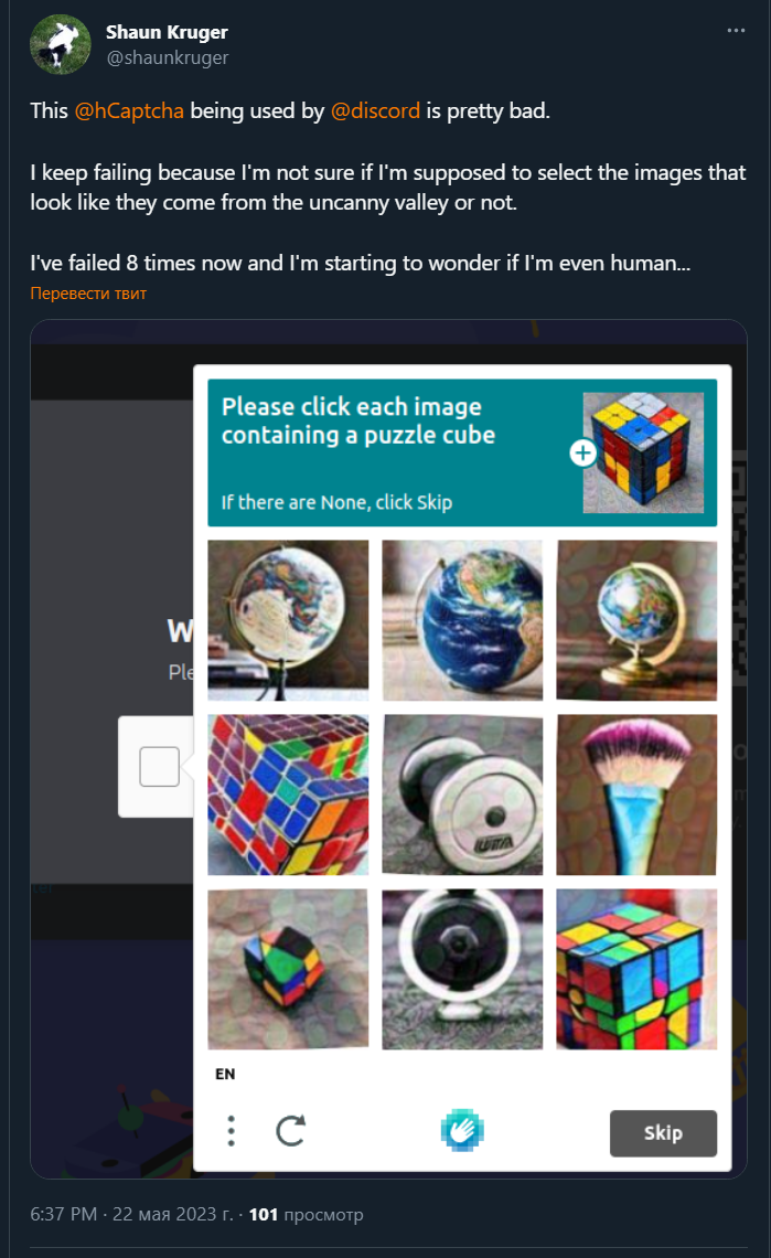 CAPTCHA in Discord and AI