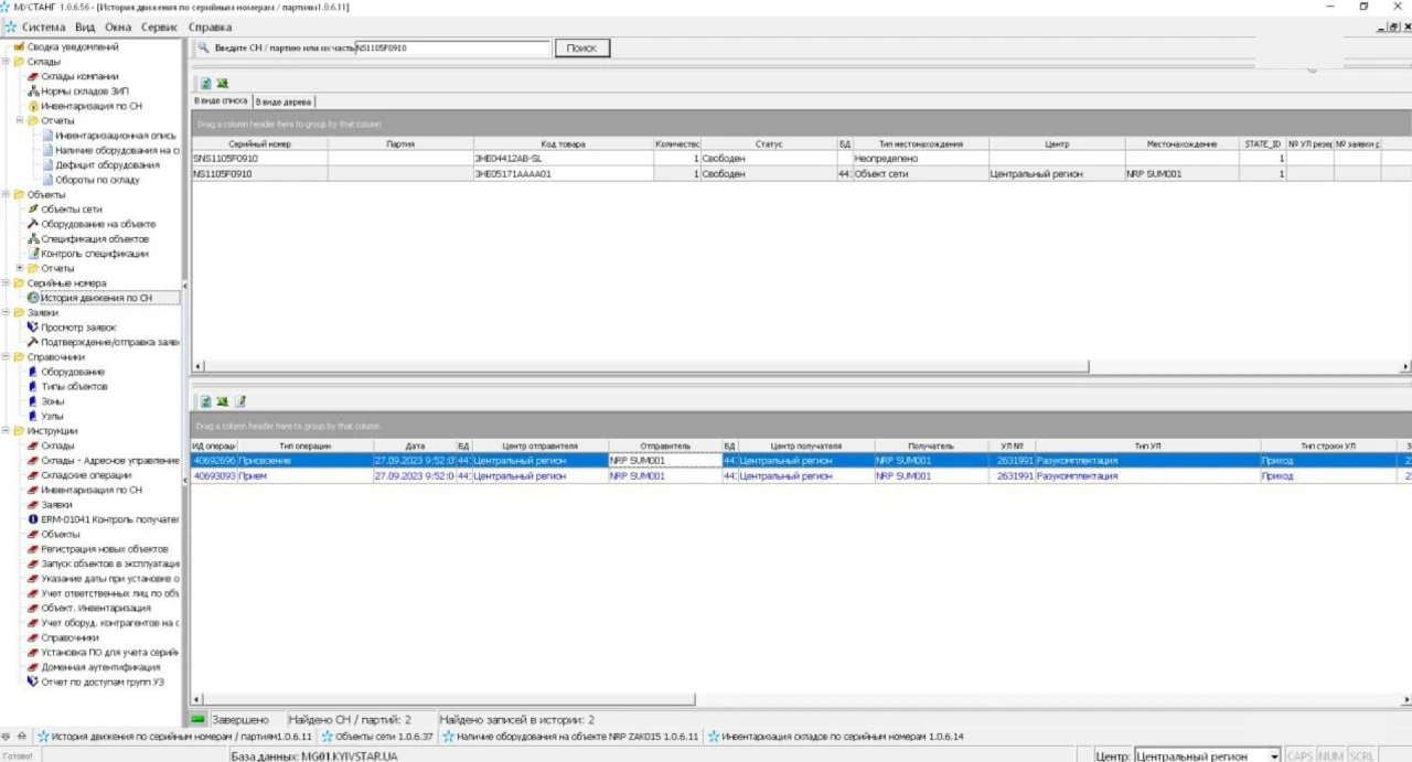 hacked2 Kyivstar, Ukraine's Biggest Cell Carrier, Hacked