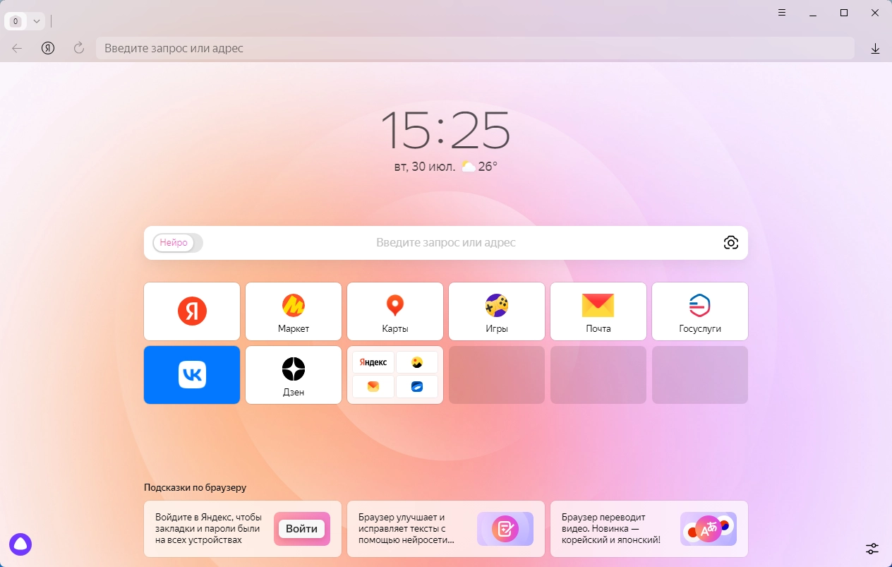 PUABundler:Win32/YandexBundled 4 Yandex Browser screenshot
