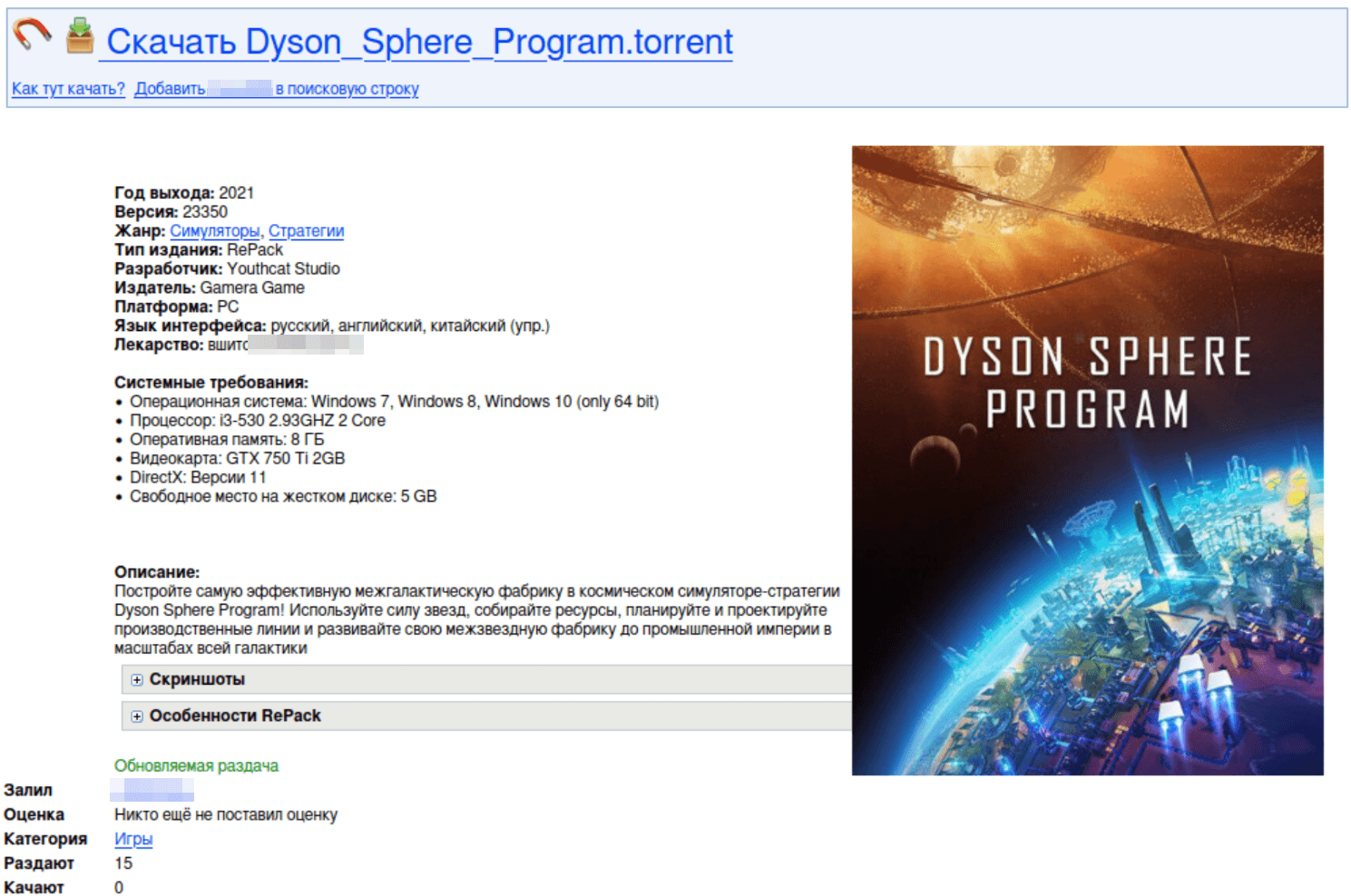StaryDobry Malware Hides in Pirated Games, Deploys XMRig 2 Torrent with StaryDobry malware screenshot