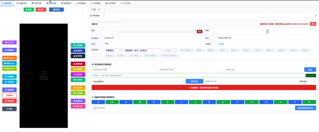 Redacted Night Dragon control panel showing remote screen, SMS, audio, file, and phishing overlay controls.